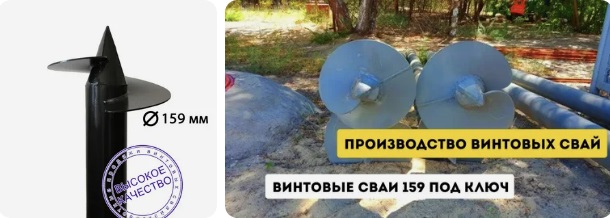 Купить сваи 159 мм в Новодвинске от 1763 руб - цена от производителя